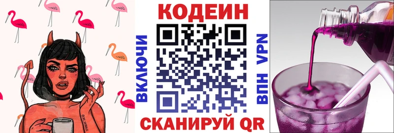 цены   Александров  гидра вход  Кодеин Purple Drank 