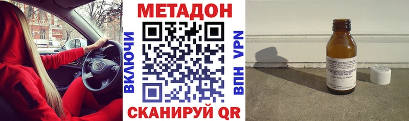 МЕТАДОН кристалл  Александров 